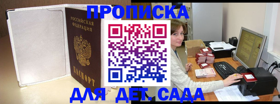 купить прописку в Костроме