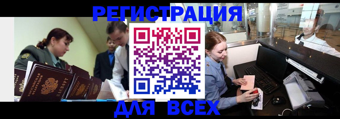 купить прописку в Костроме