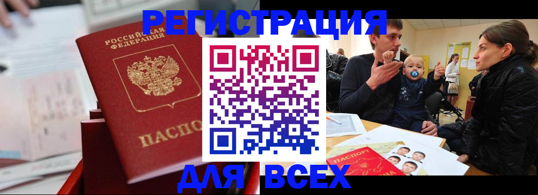 прописка 2025 в Костроме