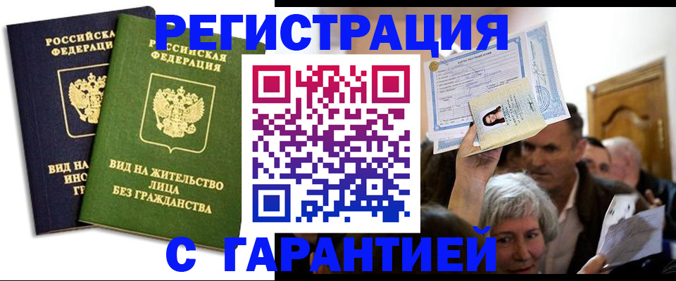 временная регистрация надежно в Костроме