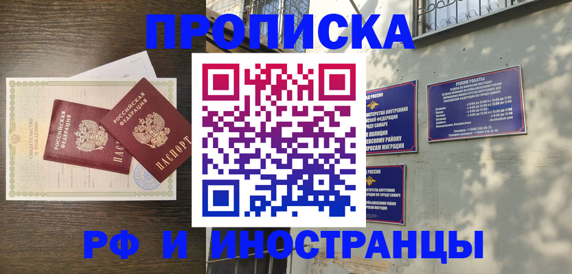 временная регистрация для школы в Костроме