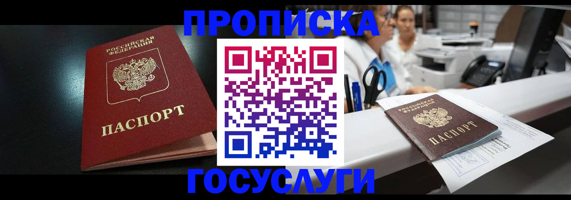 временная регистрация гарантия в Костроме