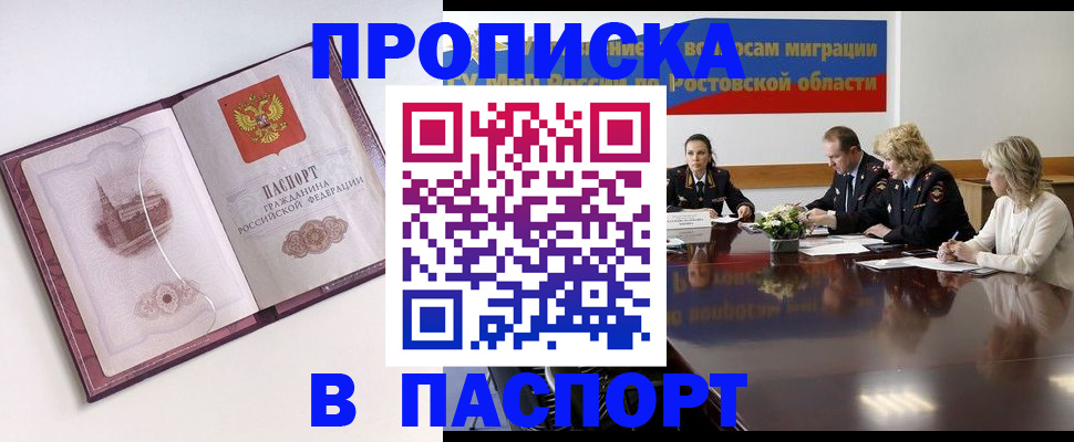 временная регистрация гарантия в Костроме