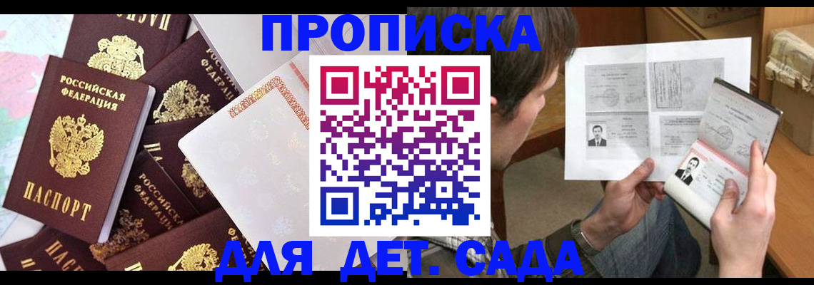 прописка 2025 в Костроме